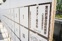 A group of media companies have launched a fact-checking initiative for election-related online information, beginning with this month's Tokyo Metropolitan Assembly election. | Jiji