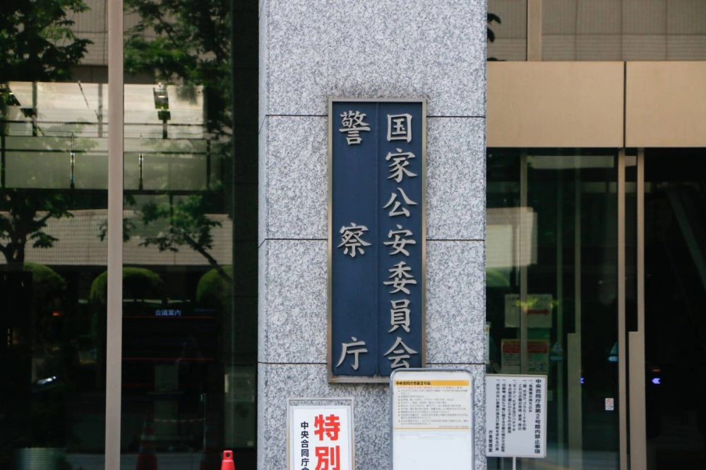In Japan, the National Police Agency and others secured the safety of 129 domestic servers under the Interpol-led operation. In Japan, the National Police Agency and others secured the safety of 129 domestic servers under the Interpol-led operation.