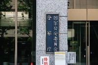In Japan, the National Police Agency and others secured the safety of 129 domestic servers under the Interpol-led operation. | Francis Tang