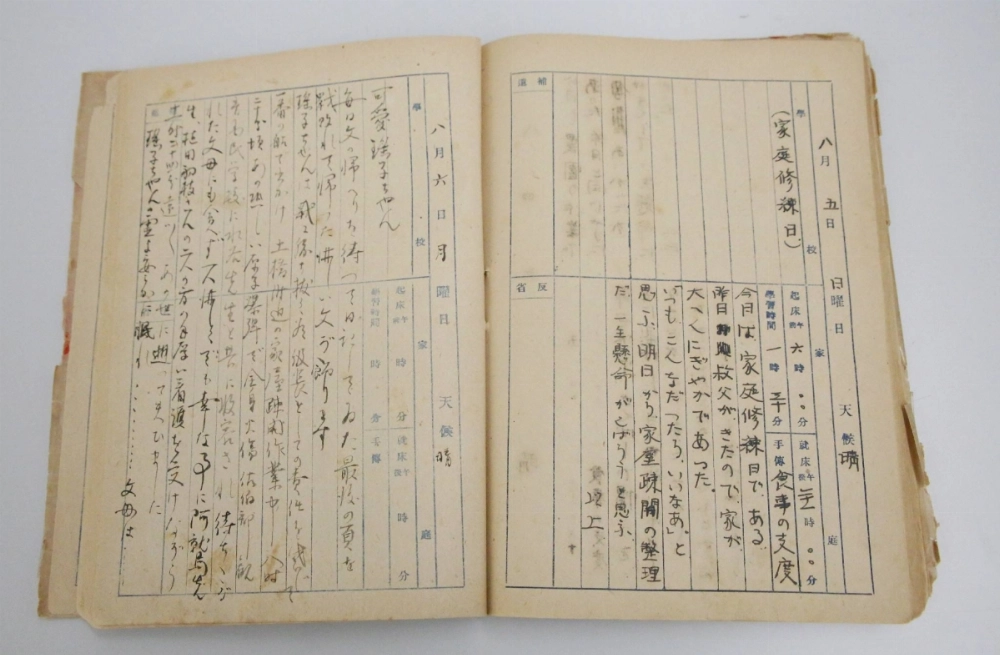 A diary entry written by Yoko Moriwaki on Aug. 5, 1945, the day before she died in the U.S. atomic bombing of Hiroshima, followed by a message written by her father when he returned to Japan after the war. A diary entry written by Yoko Moriwaki on Aug. 5, 1945, the day before she died in the U.S. atomic bombing of Hiroshima, followed by a message written by her father when he returned to Japan after the war.