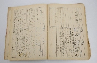 A diary entry written by Yoko Moriwaki on Aug. 5, 1945, the day before she died in the U.S. atomic bombing of Hiroshima, followed by a message written by her father when he returned to Japan after the war. | Jiji