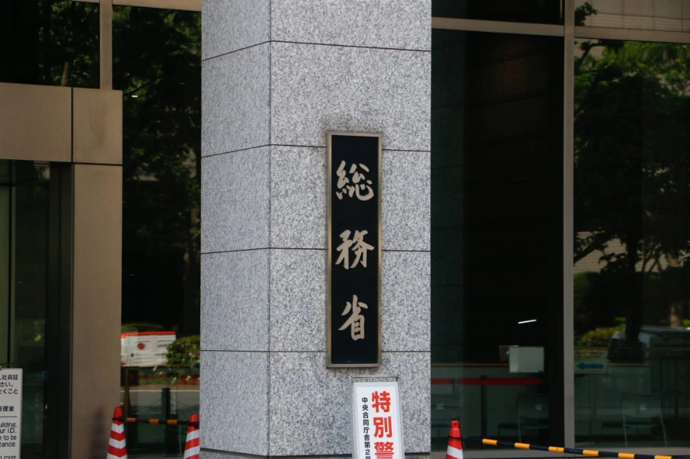 An internal affairs ministry study group for reviewing regional administrative services compiled a draft report that stressed the need for reallocating tasks from a fresh perspective. An internal affairs ministry study group for reviewing regional administrative services compiled a draft report that stressed the need for reallocating tasks from a fresh perspective.