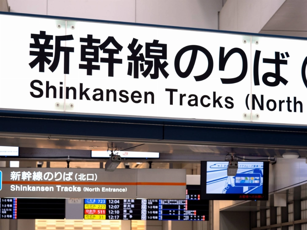 East Japan Railway will halt individual operations of E8 series Shinkansen trains until the cause of the trouble is identified. East Japan Railway will halt individual operations of E8 series Shinkansen trains until the cause of the trouble is identified.