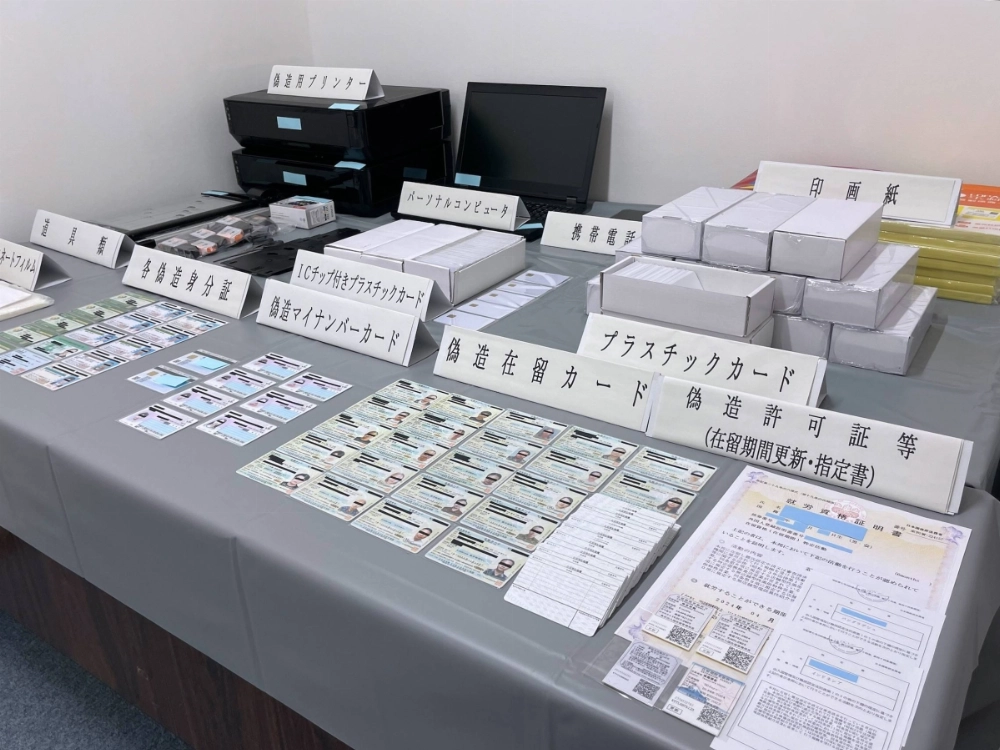 Forged My Number cards and other ID cards seized by police are shown at a police station in Tokyo in December 2023. Forged My Number cards and other ID cards seized by police are shown at a police station in Tokyo in December 2023.