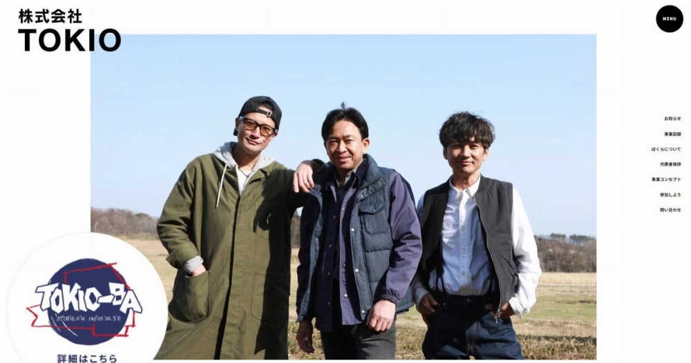 In a statement on their official website, Tokio said it had decided to disband following a compliance violation by Taichi Kokubun, without providing details as to what the violation entailed. In a statement on their official website, Tokio said it had decided to disband following a compliance violation by Taichi Kokubun, without providing details as to what the violation entailed.