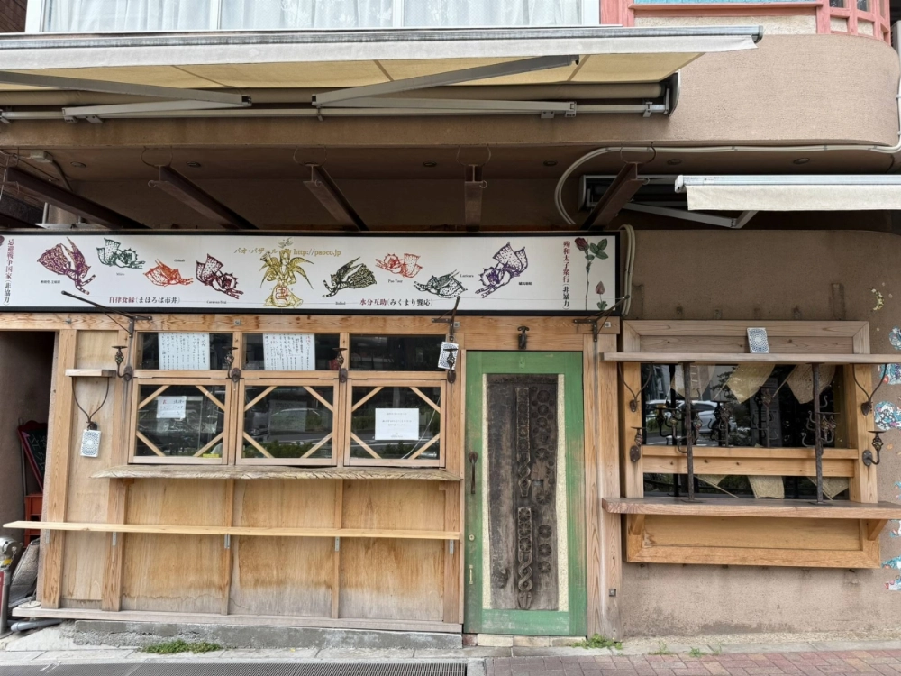 One of the entrances to Pao Compound, a nine-story Silk Road-inspired complex in Tokyo's Higashinakano neighborhood One of the entrances to Pao Compound, a nine-story Silk Road-inspired complex in Tokyo's Higashinakano neighborhood