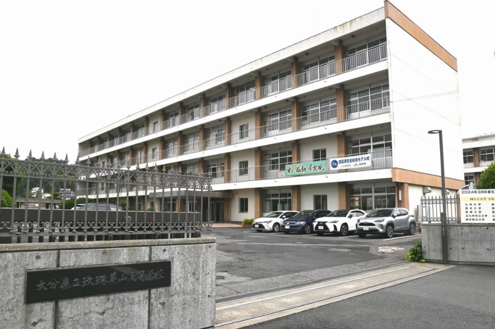 Oita Prefectural Kusu Miyama High School in the town of Kusu, Oita Prefecture Oita Prefectural Kusu Miyama High School in the town of Kusu, Oita Prefecture