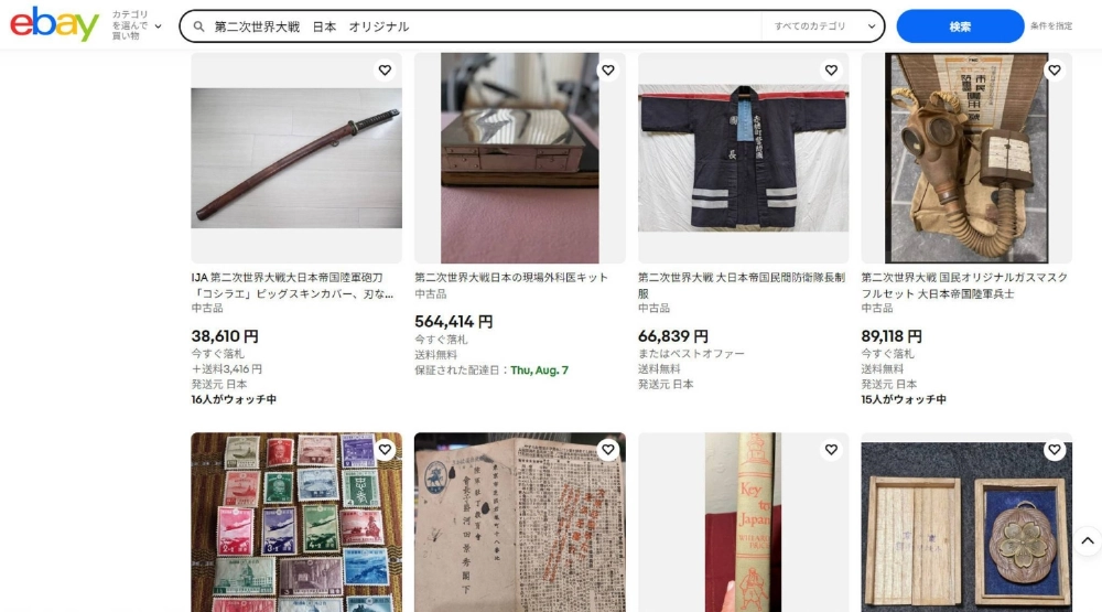 A screenshot of eBay shows war relics including swords and gas masks being put on sale. A screenshot of eBay shows war relics including swords and gas masks being put on sale.