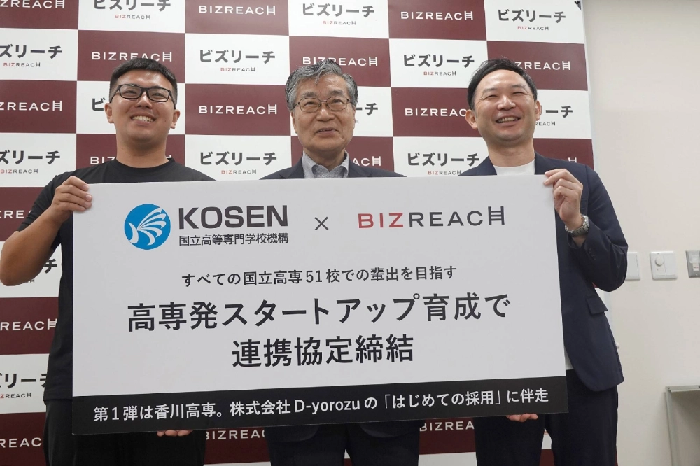 Isao Taniguchi (center), chief of the National Institute of Technology, and Yuto Kashihara (left), who founded D-yorozu, promote a tie-up with BizReach in Tokyo last week.   Isao Taniguchi (center), chief of the National Institute of Technology, and Yuto Kashihara (left), who founded D-yorozu, promote a tie-up with BizReach in Tokyo last week.