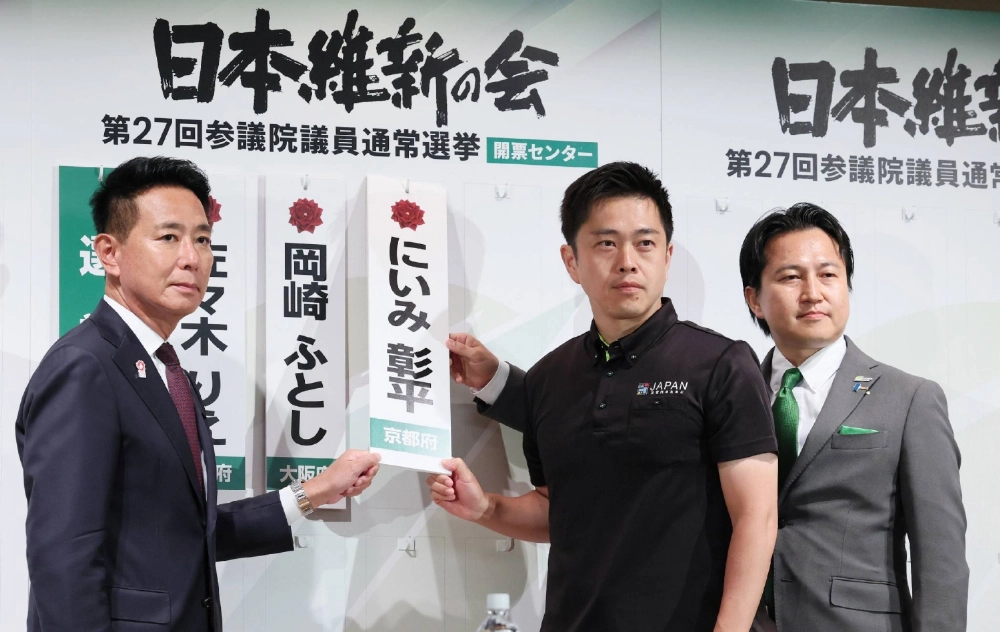Nippon Ishin no Kai leaders Seiji Maehara (left), Hirofumi Yoshimura (center) and Ryohei Iwatani in the city of Osaka at night of the July 20 Upper House election. Nippon Ishin no Kai leaders Seiji Maehara (left), Hirofumi Yoshimura (center) and Ryohei Iwatani in the city of Osaka at night of the July 20 Upper House election.