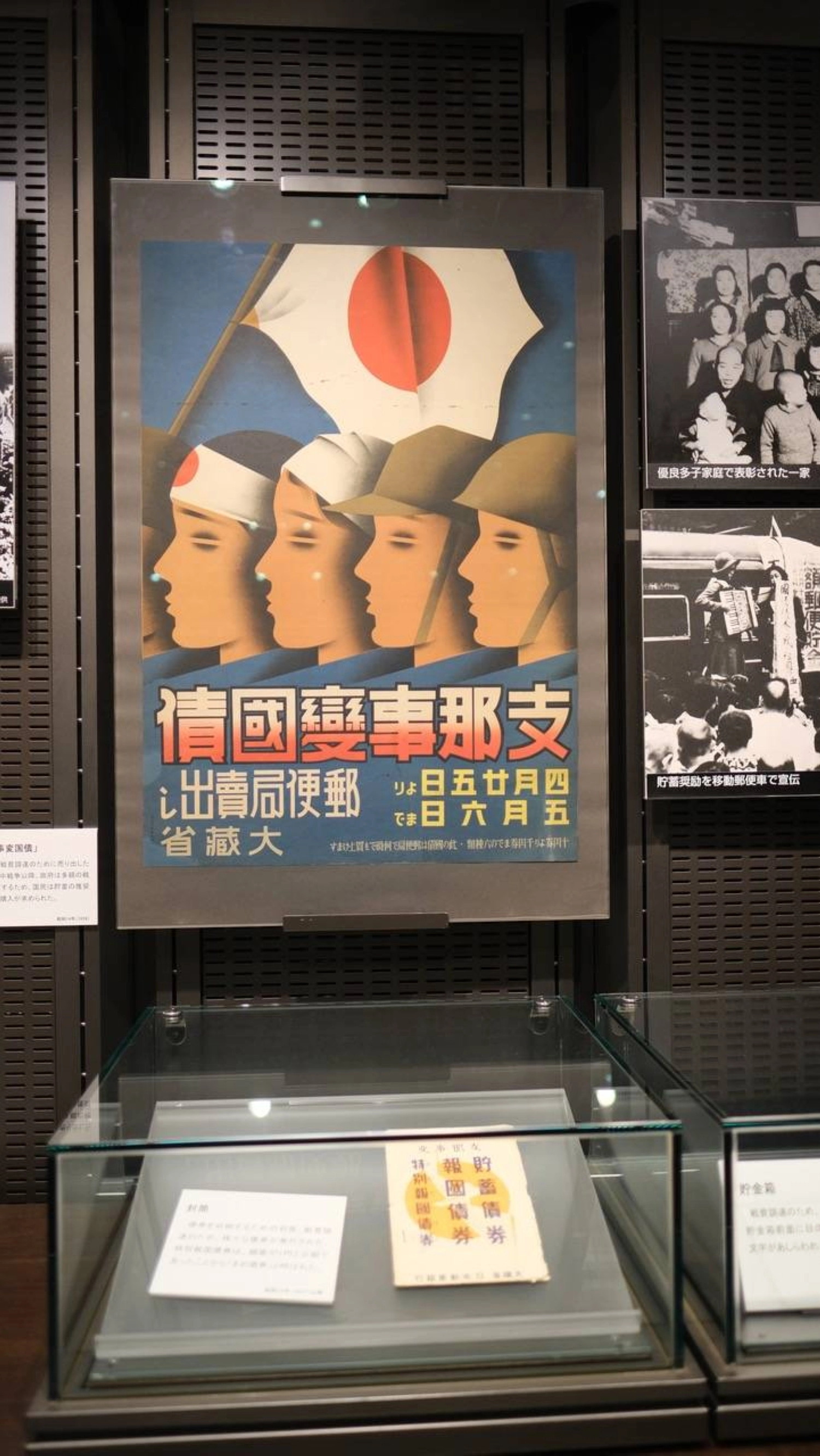 The National Showa Memorial Museum contains minutia of daily life from the early 20th century in Japan, like this poster urging citizens to purchase war bonds following the