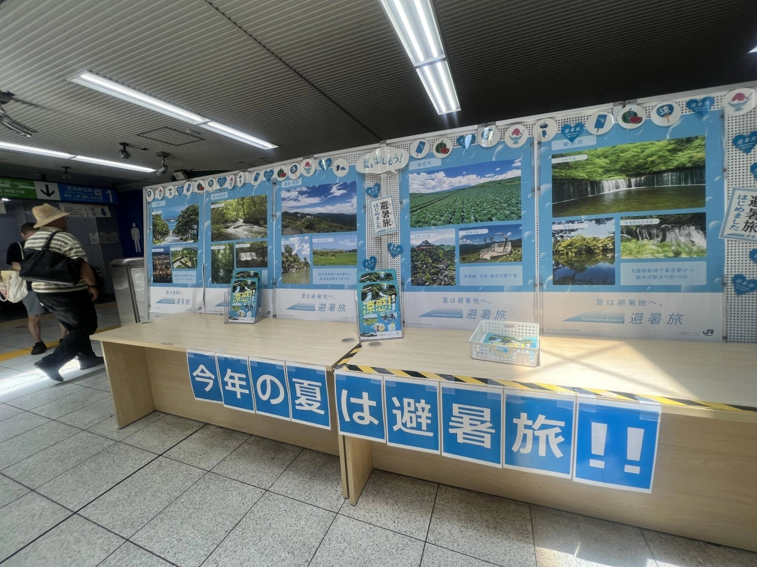 Posters advertising cooler travel destinations at Tamachi Station in Tokyo earlier this summer Posters advertising cooler travel destinations at Tamachi Station in Tokyo earlier this summer