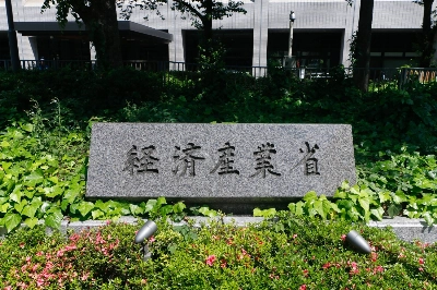 The industry ministry aims to reduce tax burdens on Japanese companies making investments in facilities and equipment by expanding tax deductions and allowing lump-sum depreciation. The industry ministry aims to reduce tax burdens on Japanese companies making investments in facilities and equipment by expanding tax deductions and allowing lump-sum depreciation.