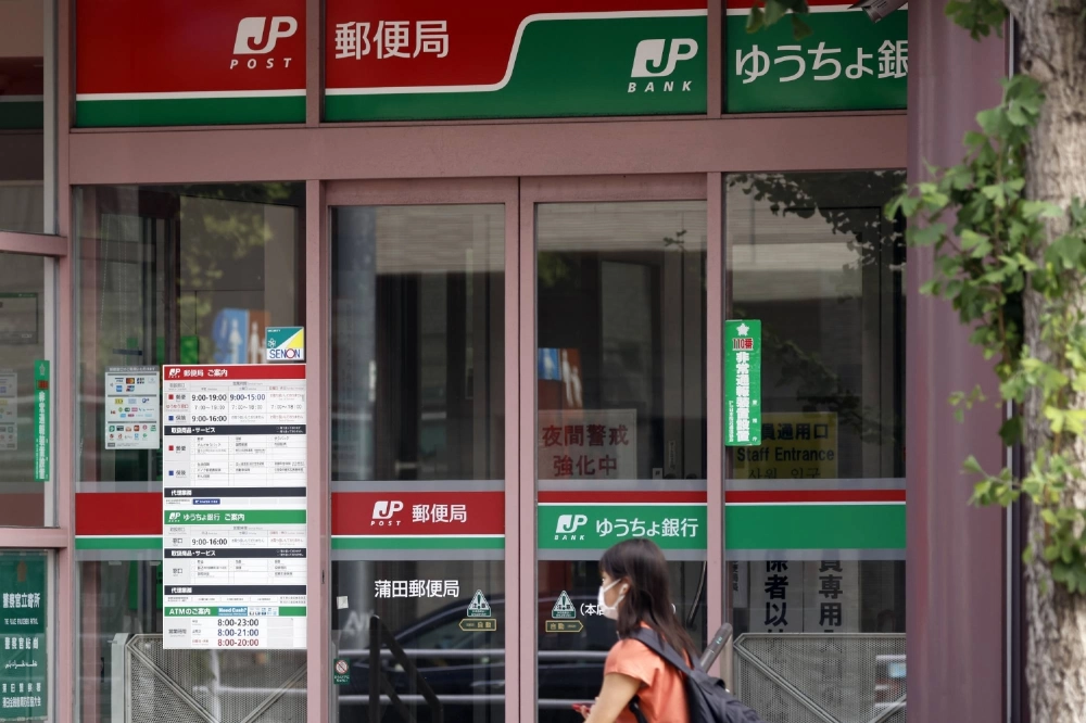 Japan Post Bank plans to introduce DCJPY as a yen-backed digital currency. Japan Post Bank plans to introduce DCJPY as a yen-backed digital currency.