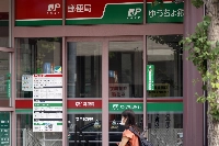 Japan Post Bank plans to introduce DCJPY as a yen-backed digital currency. | Bloomberg