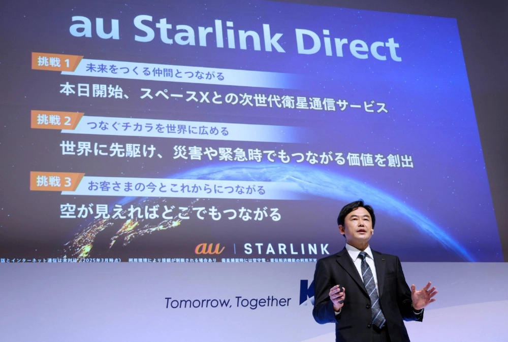 KDDI has launched a new service that allows direct linkups between smartphones and the Starlink satellite communication network. KDDI has launched a new service that allows direct linkups between smartphones and the Starlink satellite communication network.