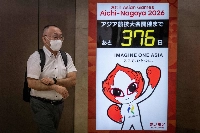 Signage in Nagoya counting down to the start of the Aichi-Nagoya Asian Games earlier this month.  | AFP-JIJI
