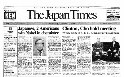 Hideki Shirakawa, a professor emeritus at the University of Tsukuba, became the second Japanese person to receive the Nobel Prize in chemistry in October 2000. Hideki Shirakawa, a professor emeritus at the University of Tsukuba, became the second Japanese person to receive the Nobel Prize in chemistry in October 2000.