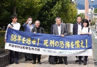 Iwao Hakamata's legal team and others head to the Shizuoka District Court on Thursday. | JIJI