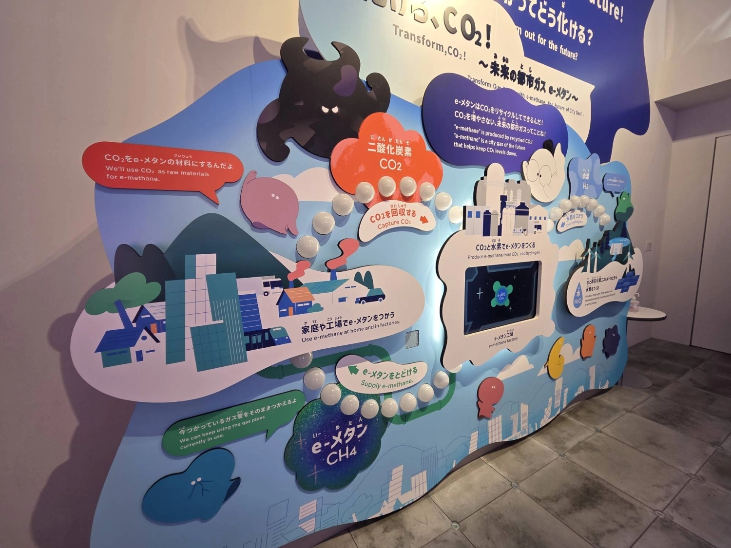 A display at the Gas Pavilion explains the process of producing e-methane.  A display at the Gas Pavilion explains the process of producing e-methane.