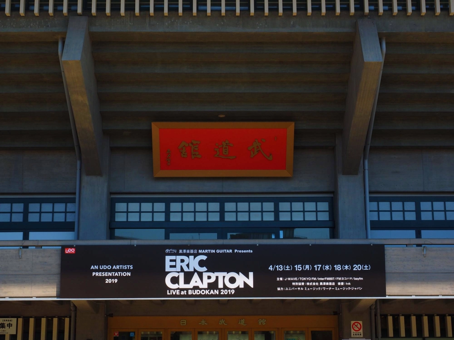The front gate of Nippon Budokan, an iconic concert venue in Tokyo since it hosted the Beatles, advertises a concert for guitarist Eric Clapton in 2019. The front gate of Nippon Budokan, an iconic concert venue in Tokyo since it hosted the Beatles, advertises a concert for guitarist Eric Clapton in 2019.