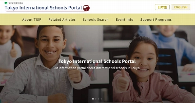A screenshot of the Tokyo Metropolitan Government's international schools portal site A screenshot of the Tokyo Metropolitan Government's international schools portal site