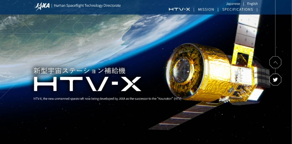 A screenshot of the Japan Aerospace Exploration Agency (JAXA) website showing an image of the new unmanned cargo transfer spacecraft HTV-X A screenshot of the Japan Aerospace Exploration Agency (JAXA) website showing an image of the new unmanned cargo transfer spacecraft HTV-X