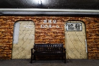 A sign in Japanese indicates Shimbashi Station’s “maboroshi no hōmu,” or “phantom platform.”  | JOHAN BROOKS