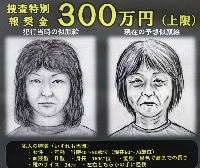 A police sketch released in 2020 of a woman spotted near the scene of the 1999 murder of a housewife in Nagoya's Nishi Ward | Aichi Prefectural Police /  VIA AFP-JIJI