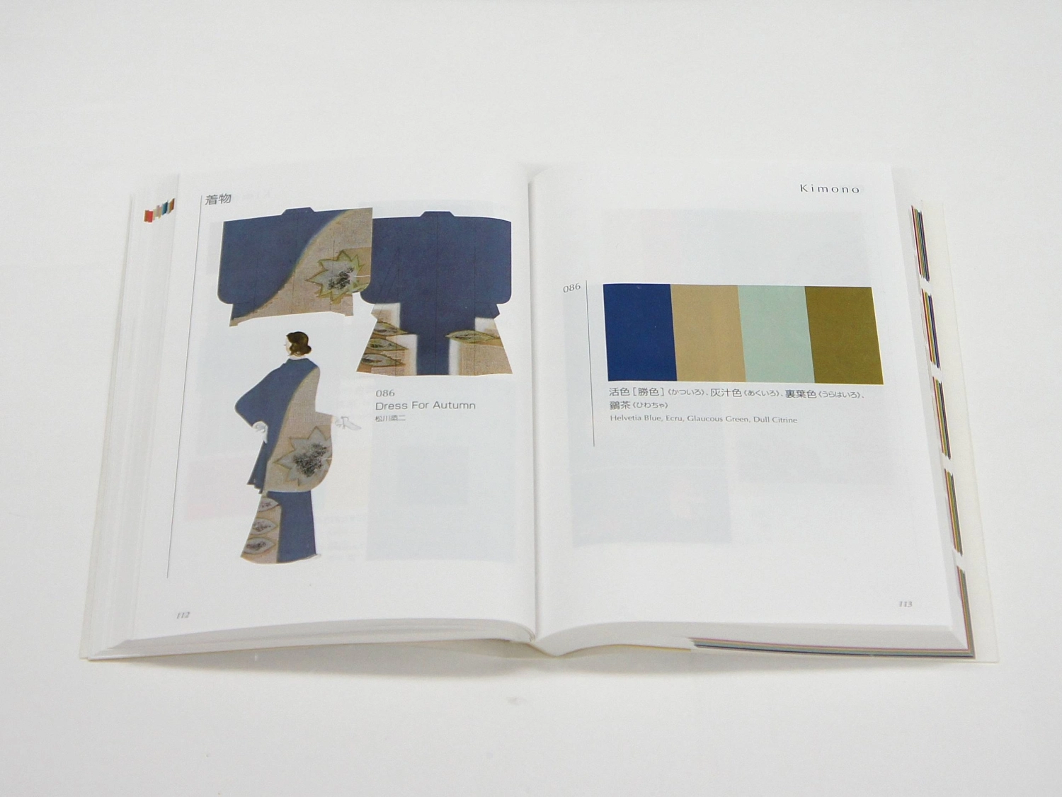The book even includes swatches meant to be cut out and used by the reader. The book even includes swatches meant to be cut out and used by the reader.
