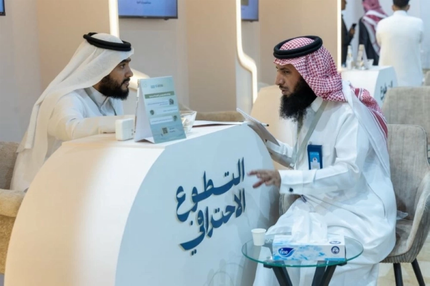 انطلاق مبادرة التطوع الاحترافي في جدة خلال مؤتمر الحج والعمرة 2025