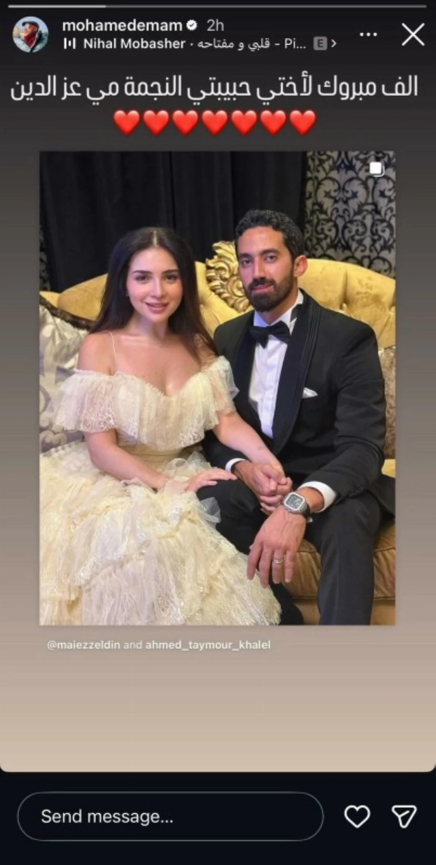 نجوم الفن يهنئون مي عز الدين على زواجها