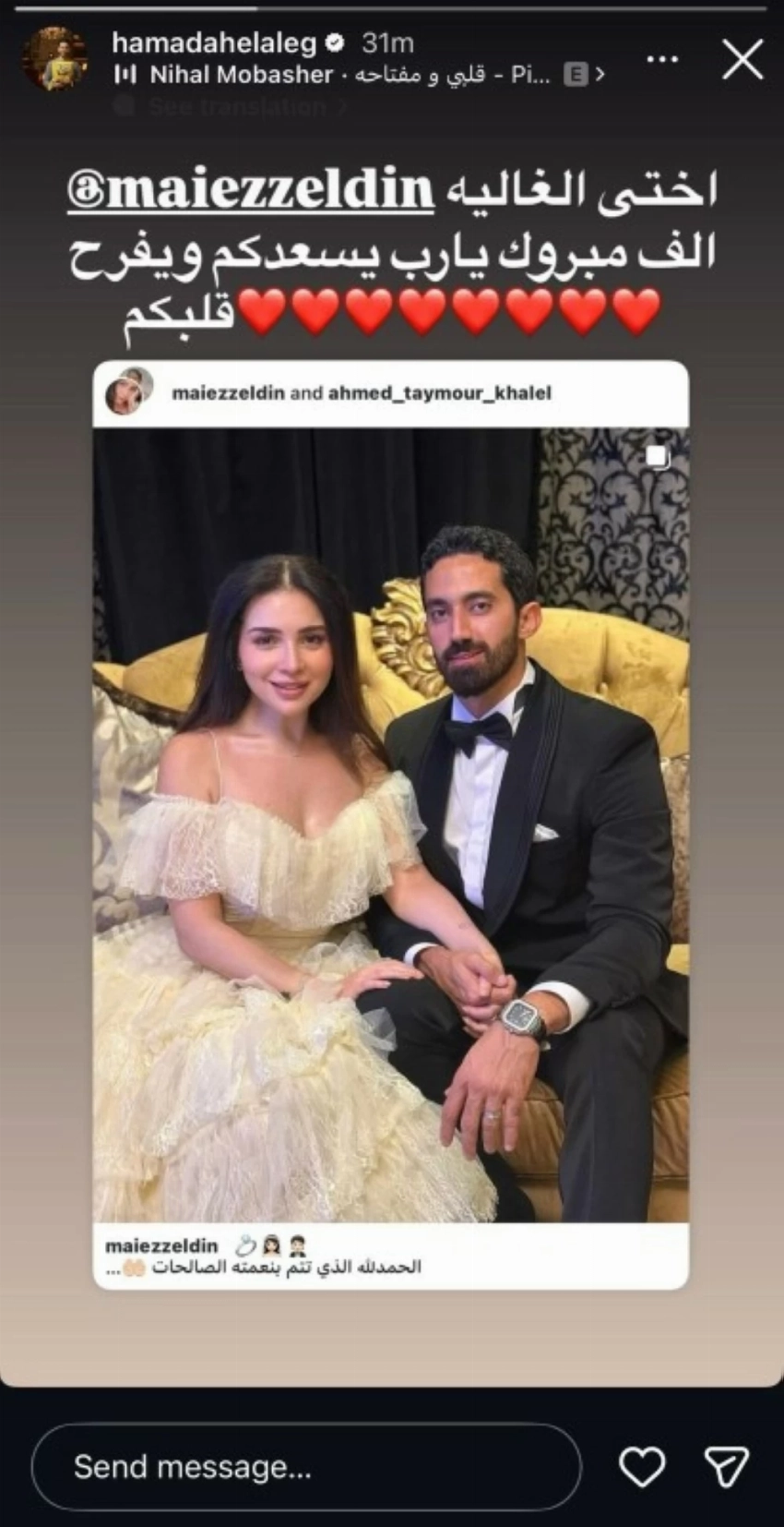 نجوم الفن يهنئون مي عز الدين على زواجها