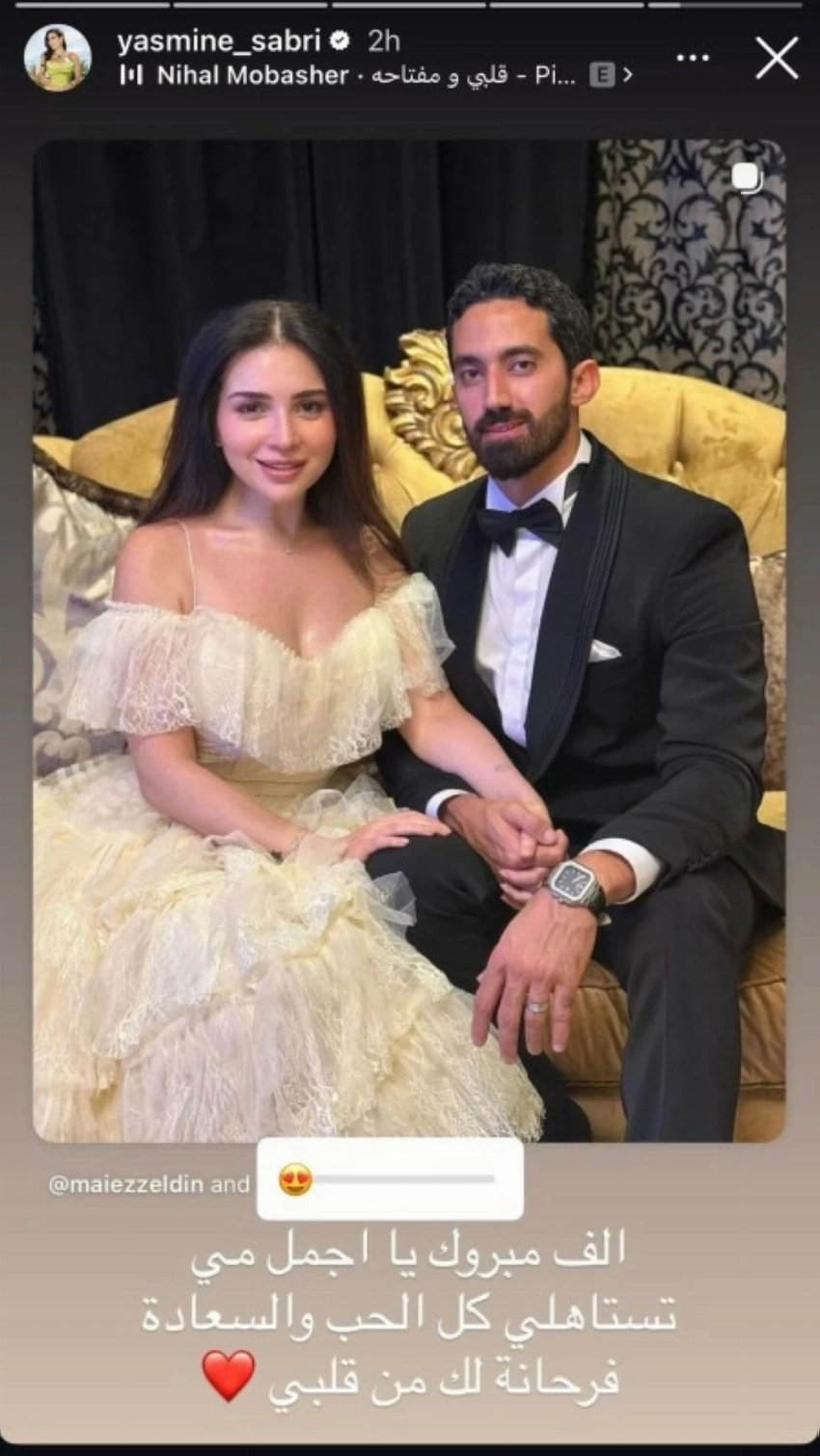 نجوم الفن يهنئون مي عز الدين على زواجها