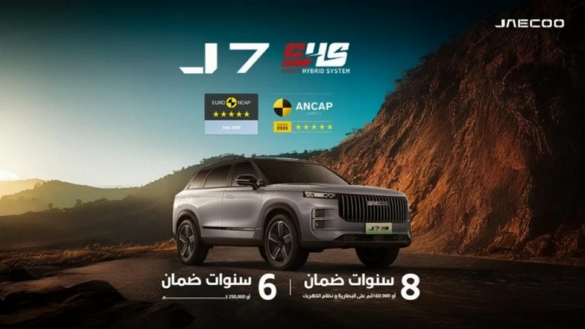 JAECOO تتألق في المعرض السعودي للسيارات الكهربائية وتقود تحولاً في مجال الطاقة الجديدة في قطاع التنقل بـ«نظام هجين فائق»