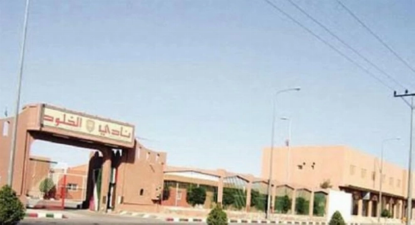 مقر نادي الخلود السعودي.