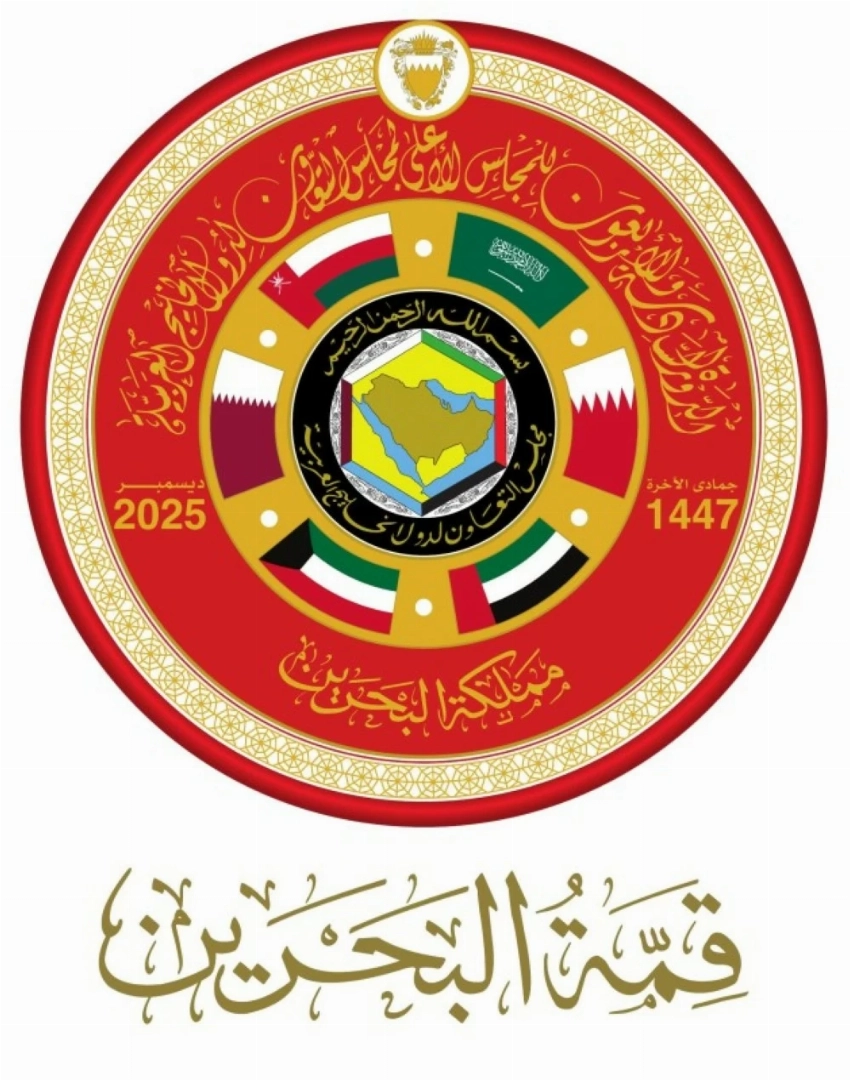 شعار القمة
