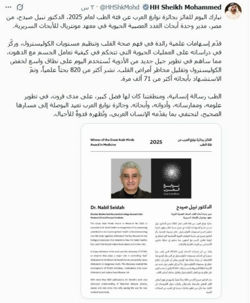 تهنئة الشيخ محمد بن راشد