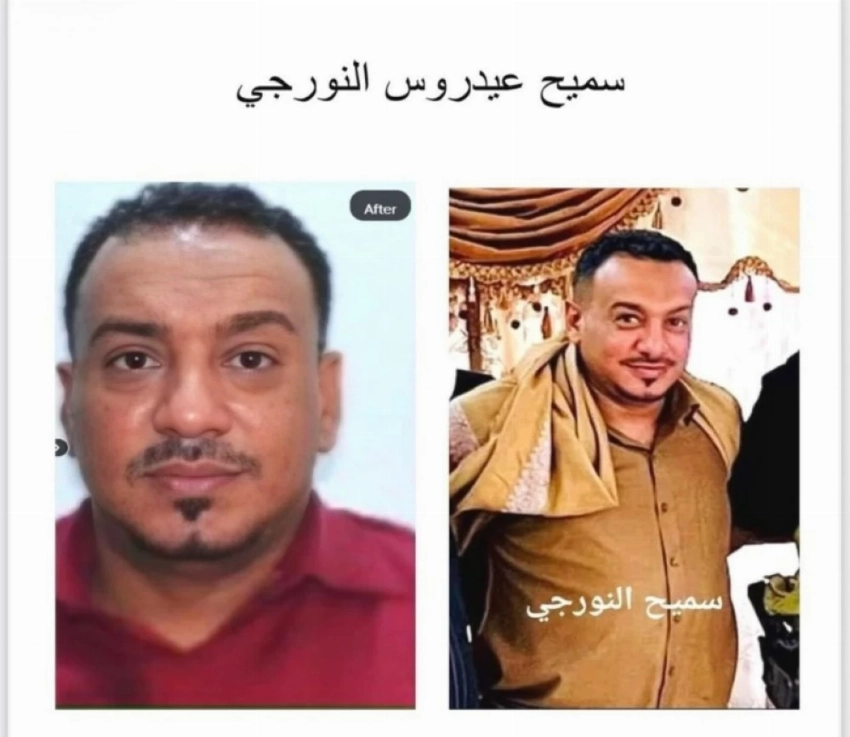 «الداخلية اليمنية» تجدد طلب القبض على قتلة المقدم عشال الجعدني - أخبار السعودية 5 سميح النورجي