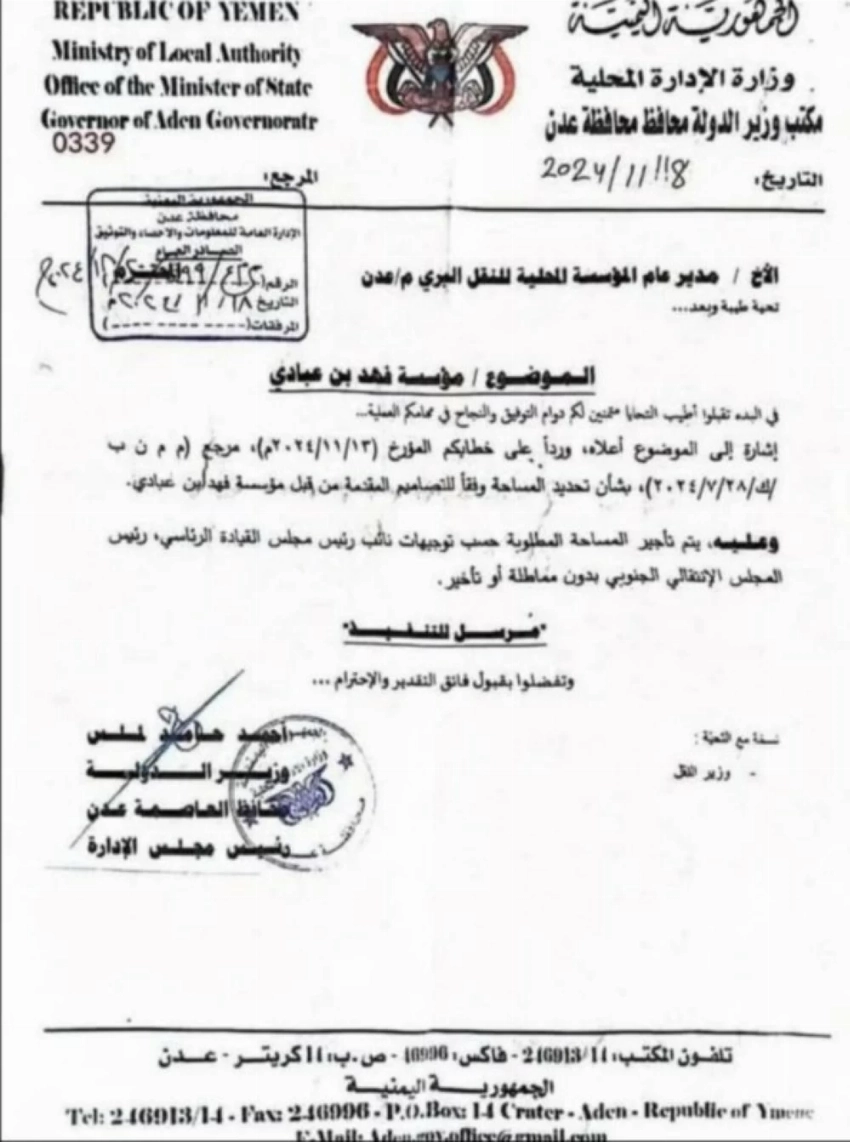 عقد شراكة مع احد مساعديه