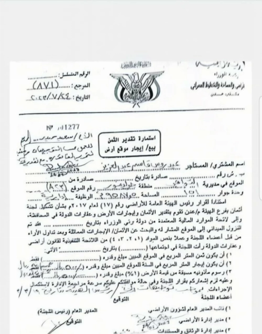 وثيقة لتملك عيدروس الزبيدي لا احد مباني الدولة في التواهي عدن