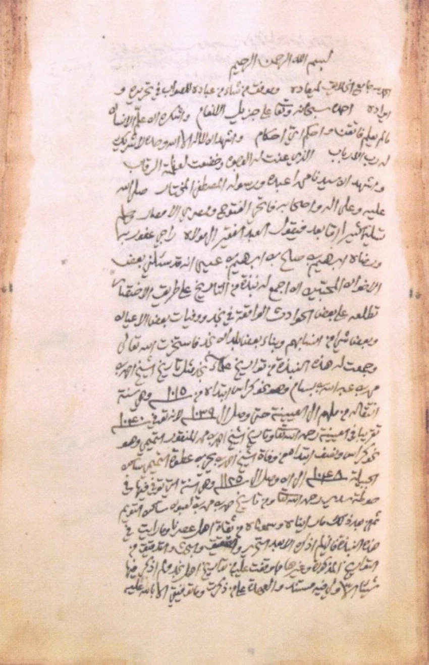 بأمر المؤسس دون ابن عيسى تاريخ نجد في مخطوطاته.