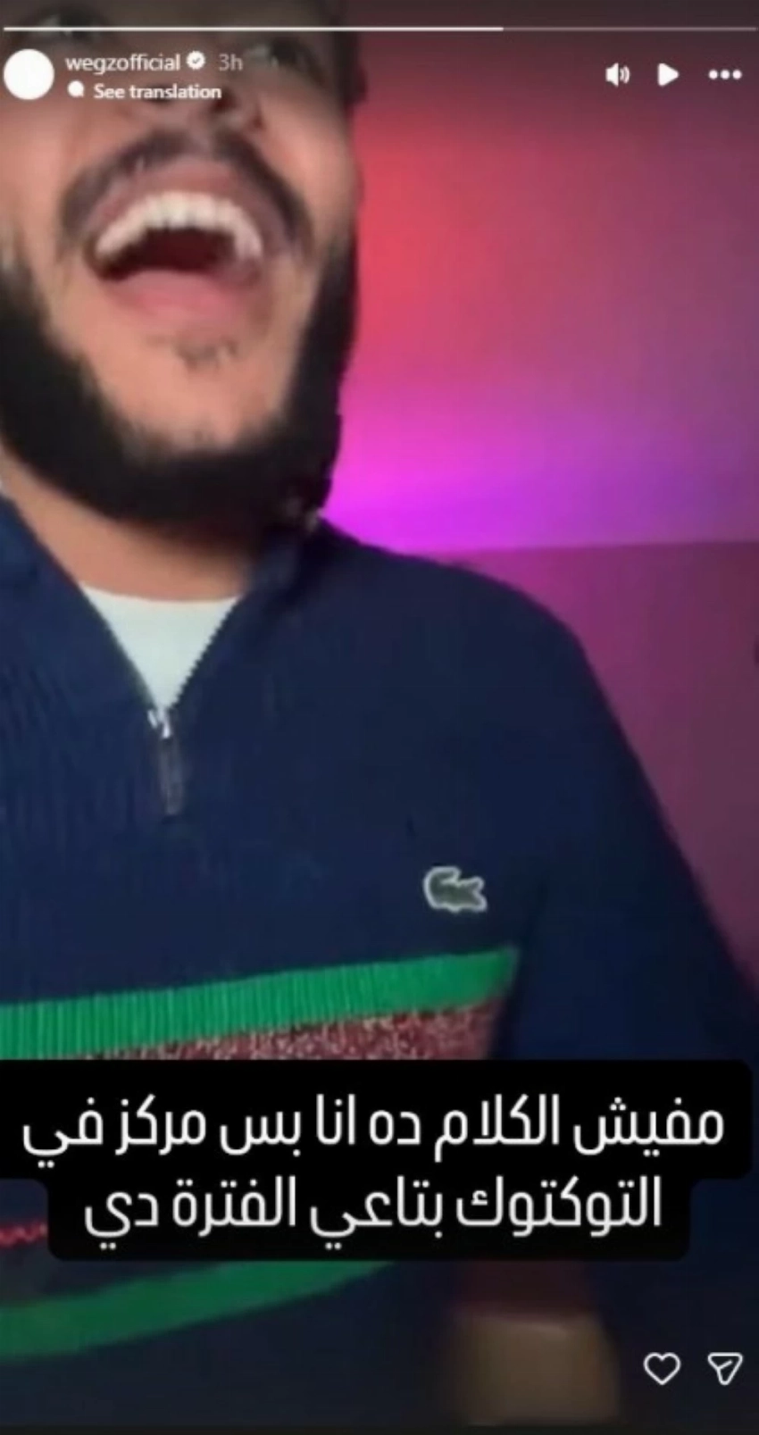 المطرب المصري ويجز ينفي شائعات اعتزاله الفن.