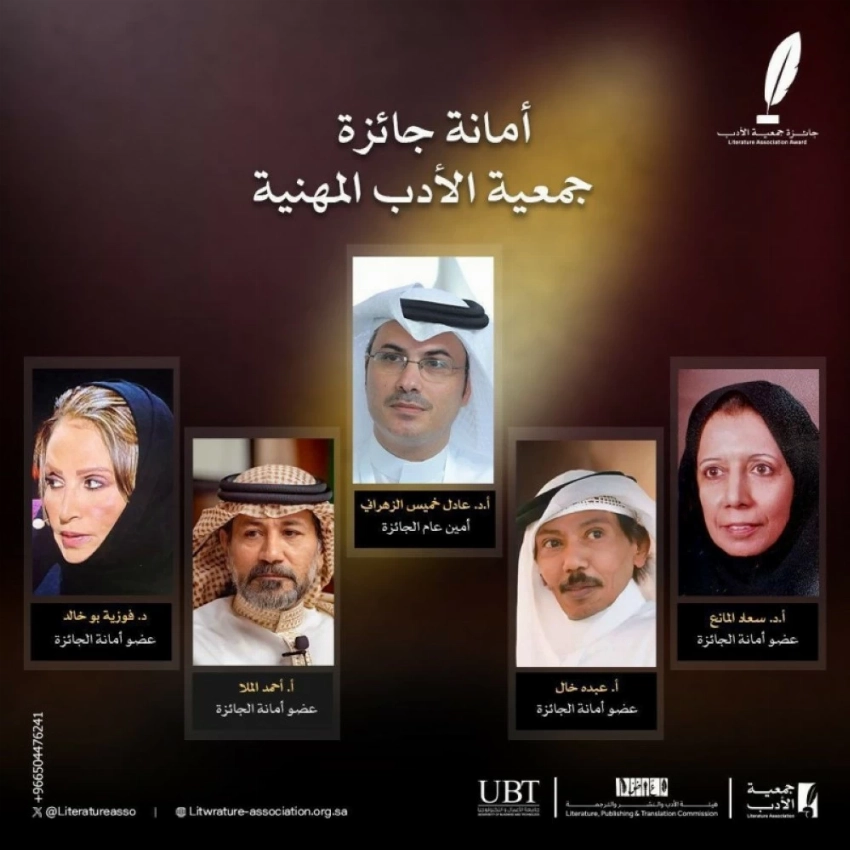 Adel Khamis appointed Secretary General of the Professional Literature Association Award