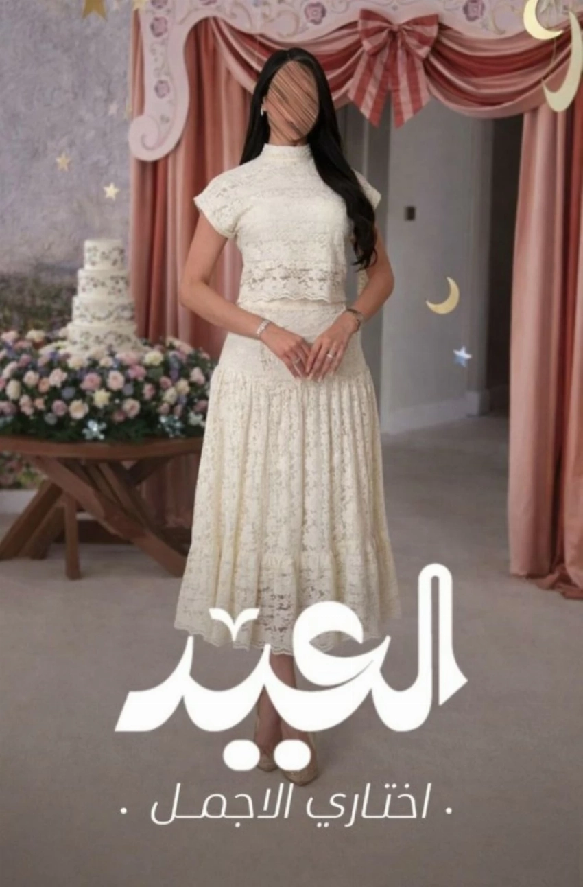 بلمسات سعودية تحاكي المستقبل.. «بارلينا» تبهر الأنظار بتشكيلة عيد الفطر 2026