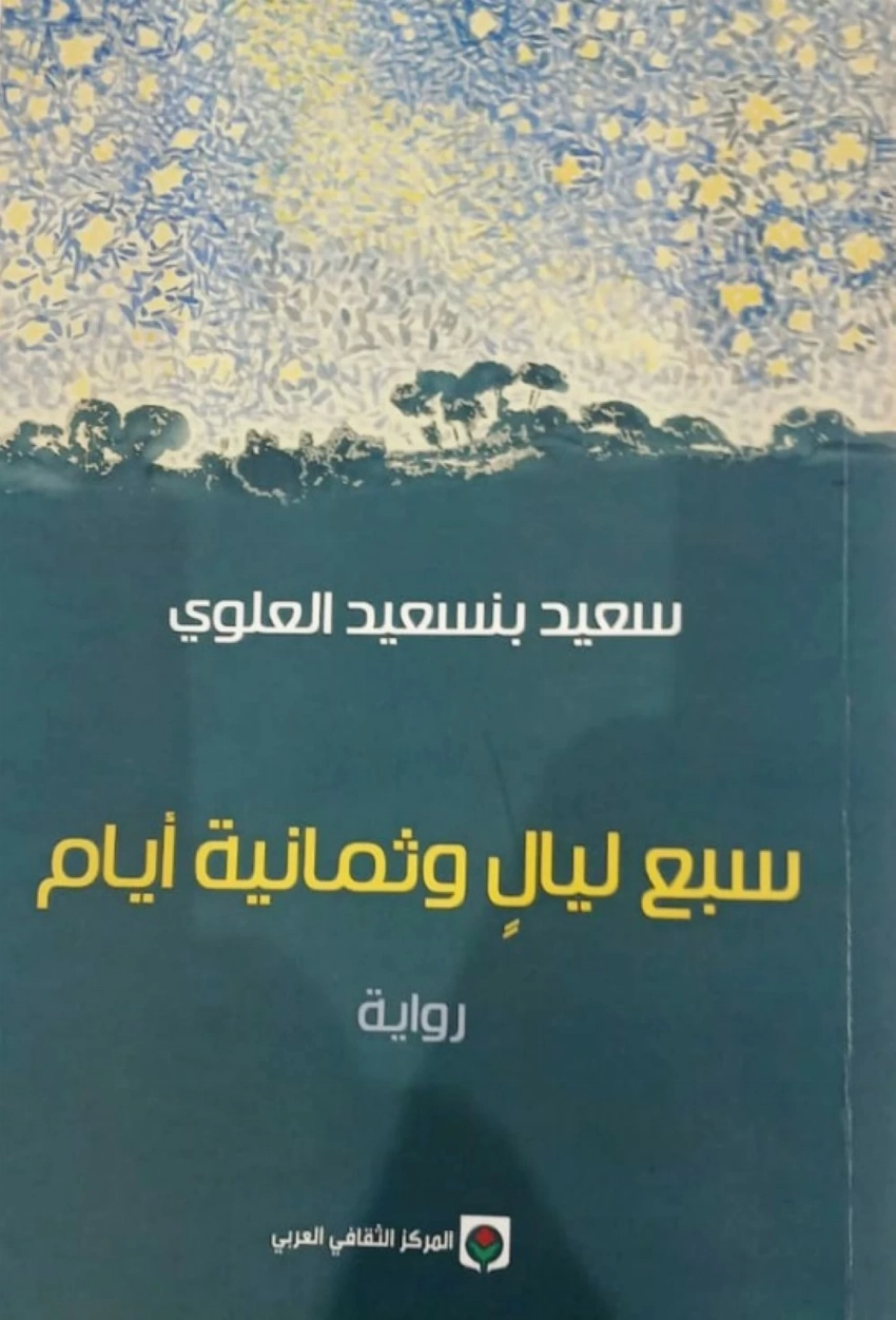 أحدث إصدارات العلوي.