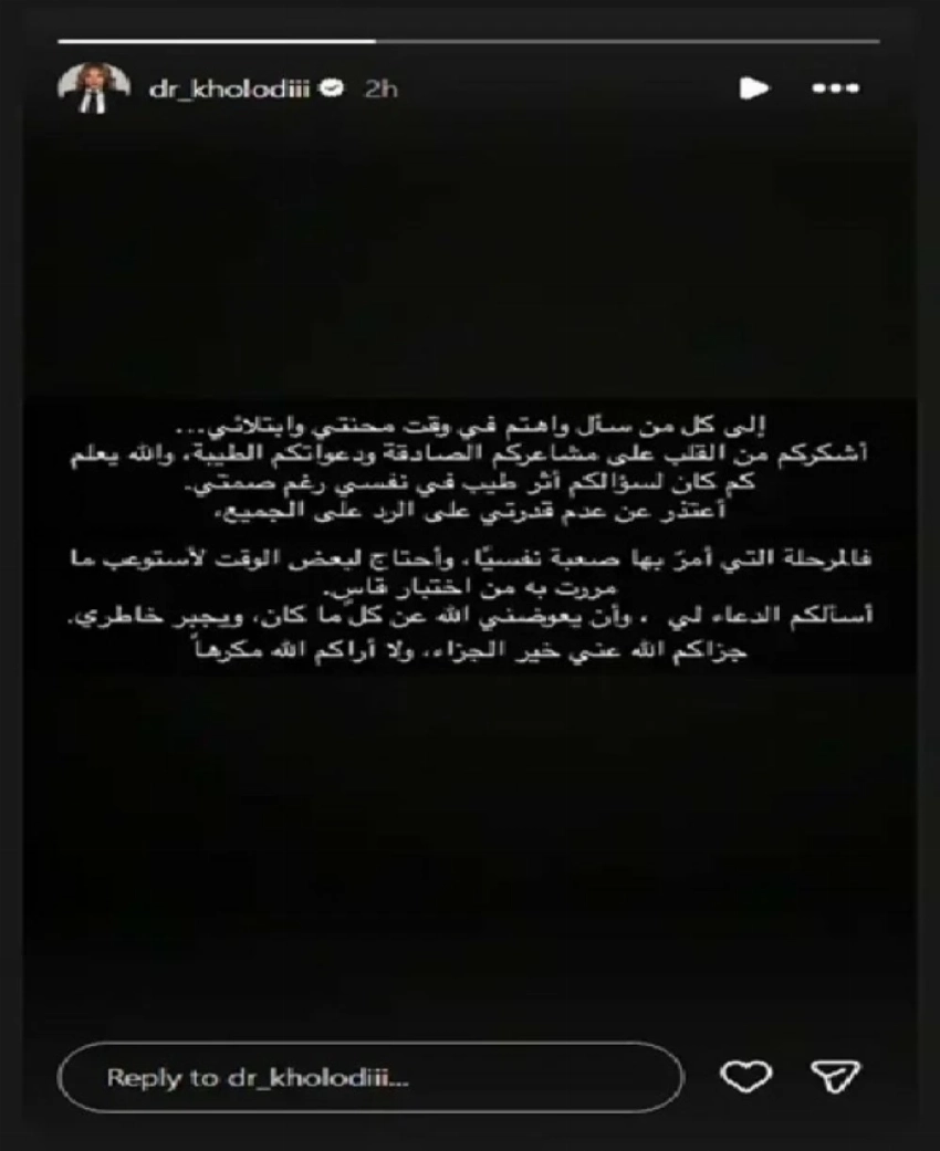 الدكتورة خلود وزوجها أمين