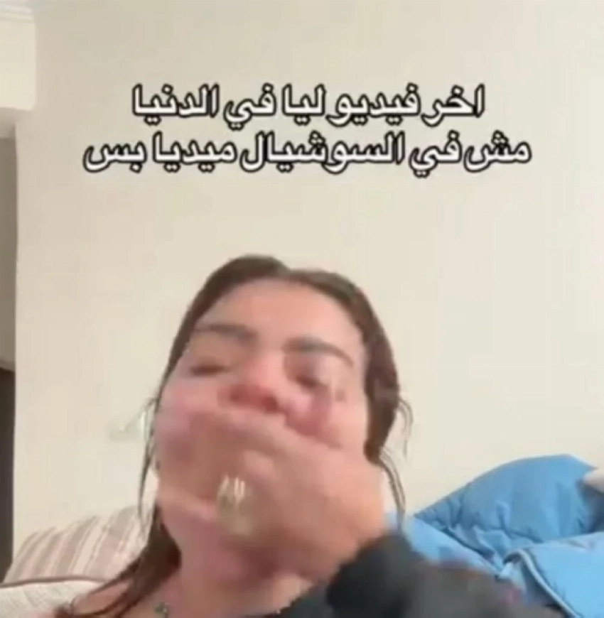 بعد تعرضها للابتزاز.. «بلوجر مصرية» تنتحر في بث مباشر