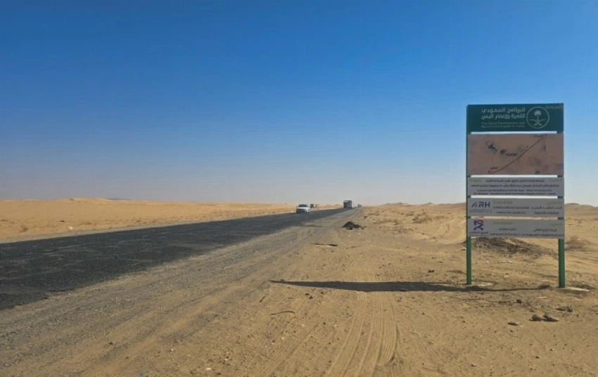 طريق العبر