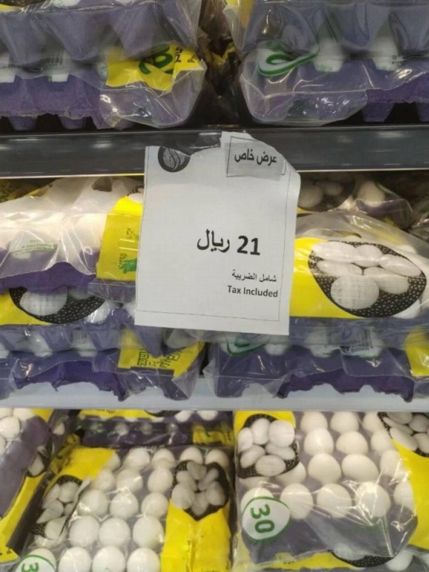 التنوع في الكميات المعروضة يأتي بالتوازي مع التدرج في الأسعار.